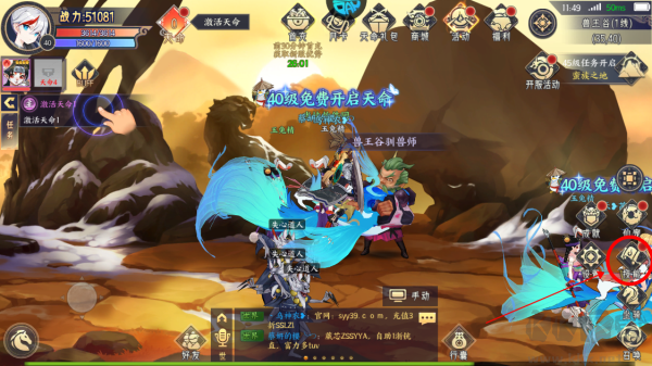 天影九游版