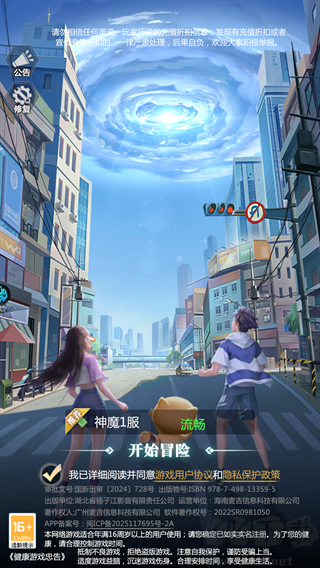 小浣熊神兵列传(0.05折双倍代金买断版)