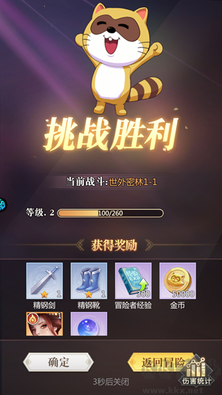 小浣熊神兵列传(0.05折双倍代金买断版)