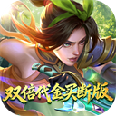 小浣熊神兵列传(0.05折双倍代金买断版)