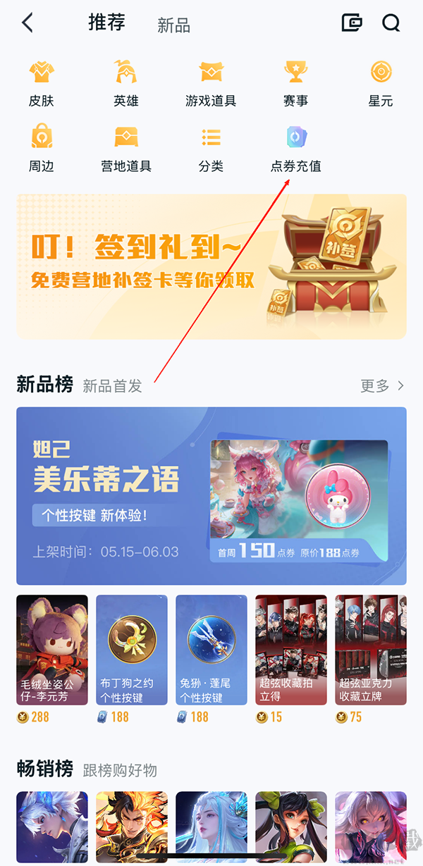 王者营地官方版