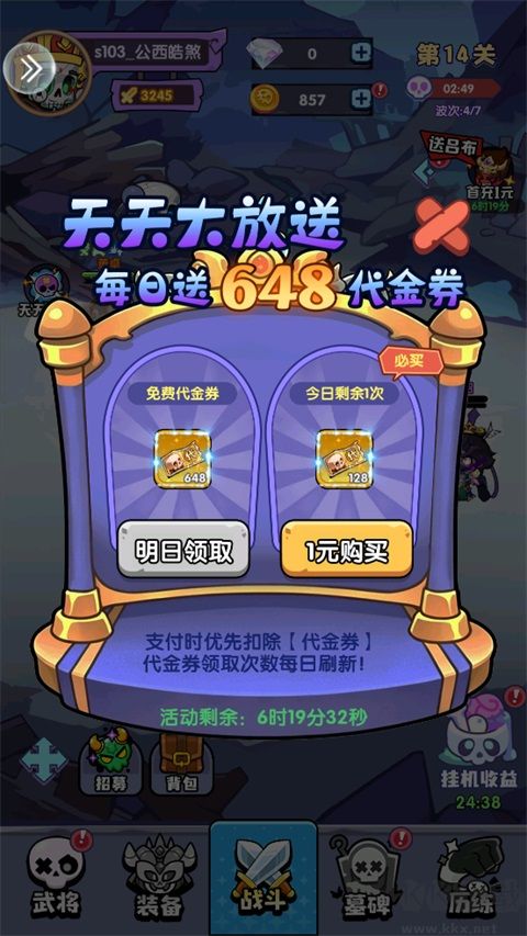 乱世名将