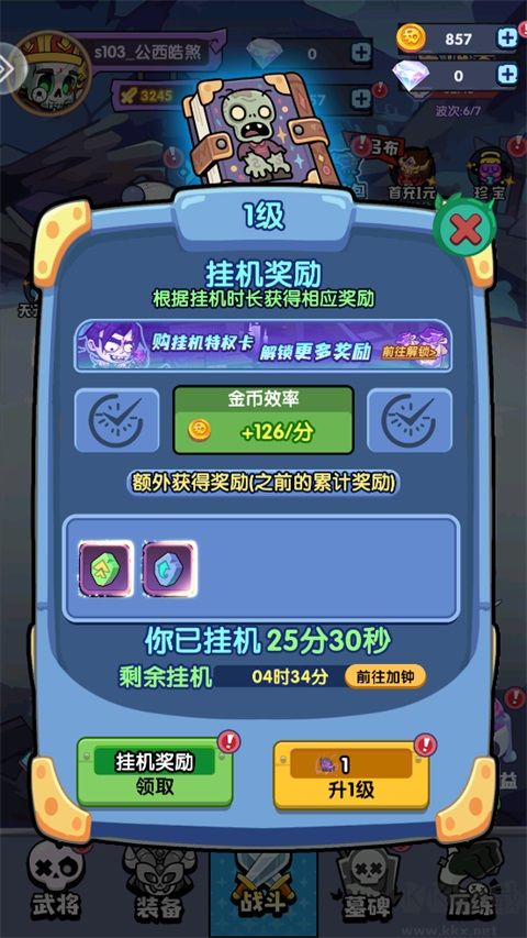 乱世名将