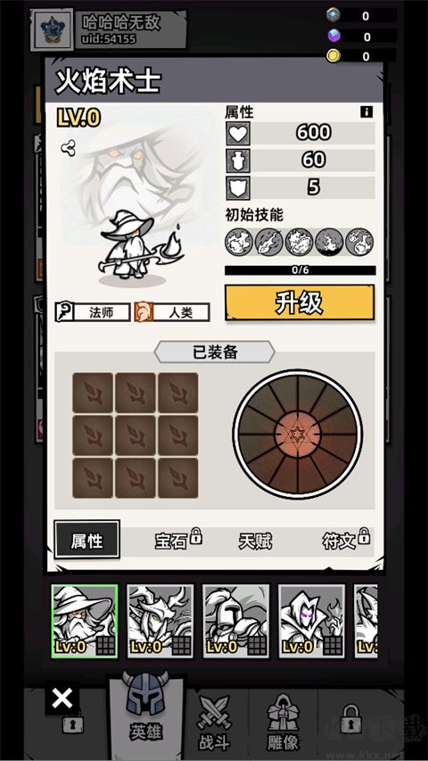 正中靶心2单机版