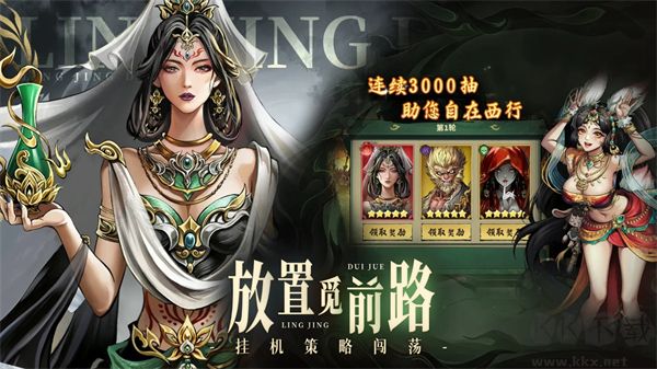 永夜起源