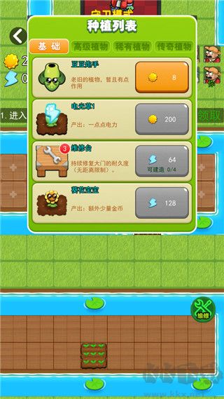 躺平植物战僵尸内置mod菜单版