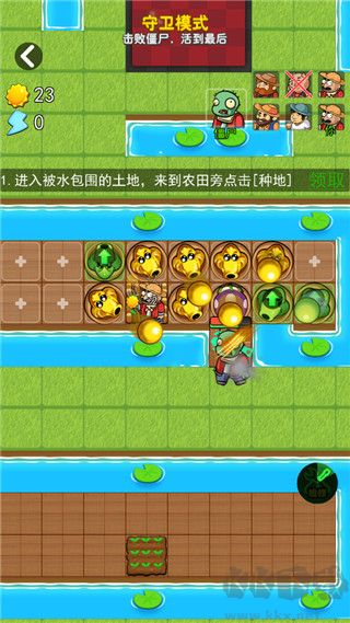 躺平植物战僵尸内置mod菜单版