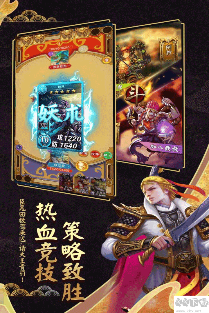 富甲封神传最新版
