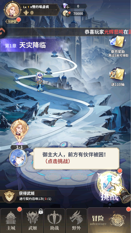 决斗学院最新版