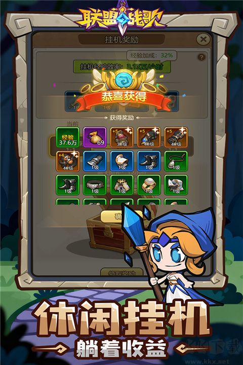 联盟战歌最新版