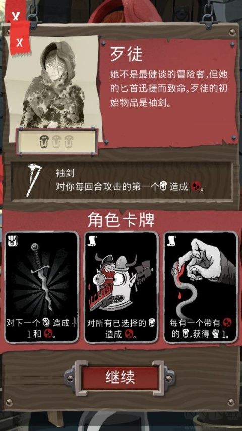卡片爬行冒险