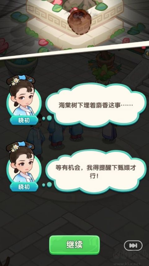 梦回甄嬛传