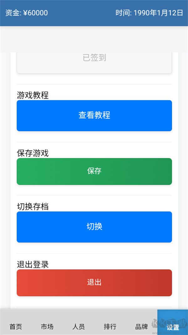 安保集团手机版