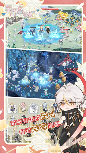 星落岛物语最新版