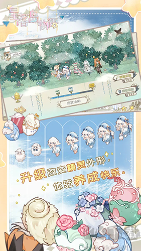星落岛物语最新版