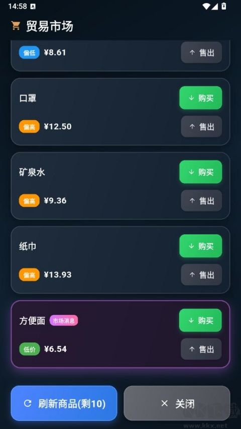 从零开始的首富
