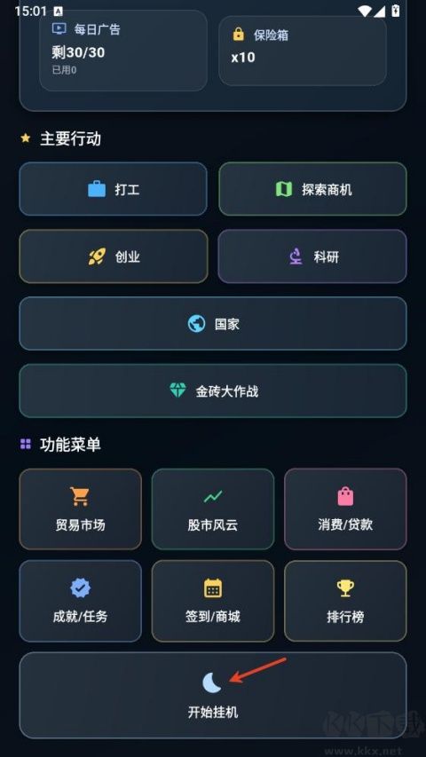 从零开始的首富