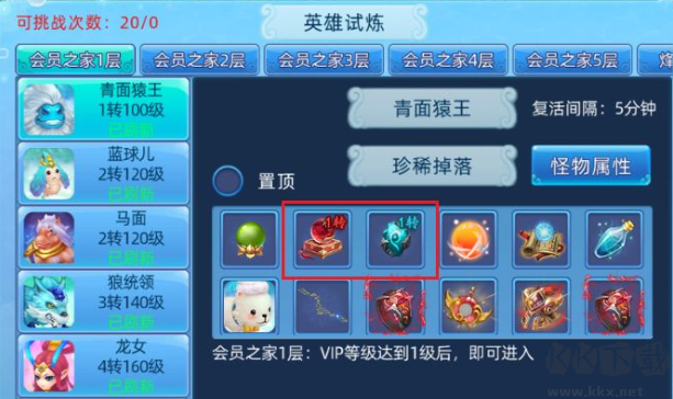 仙语奇缘福利版