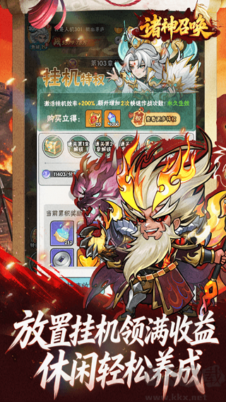 诸神召唤0.1折登录送千抽
