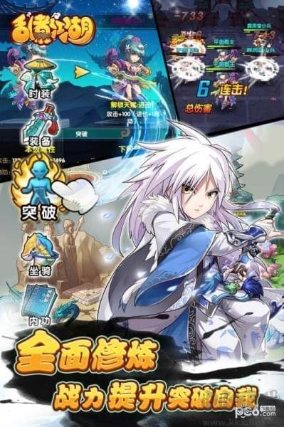 乱煮江湖最新版