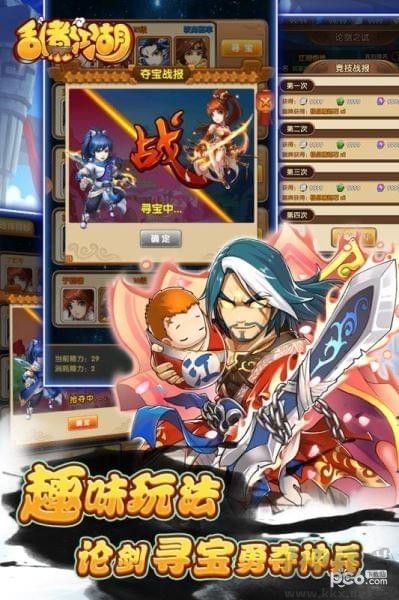 乱煮江湖最新版