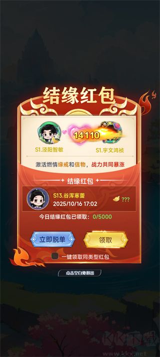 无限契令安卓版
