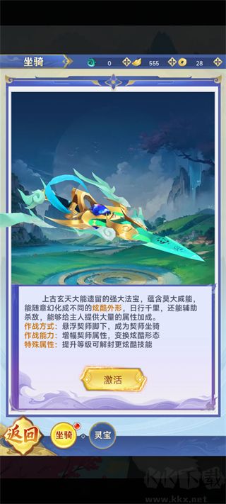 无限契令安卓版