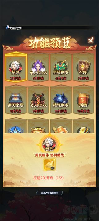 无限契令安卓版