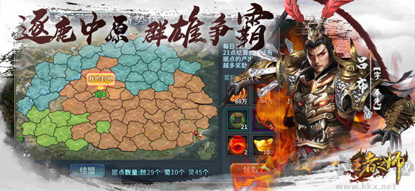 王者之师九游版