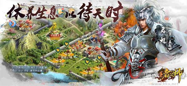 王者之师九游版