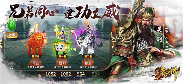 王者之师九游版