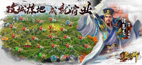 王者之师九游版