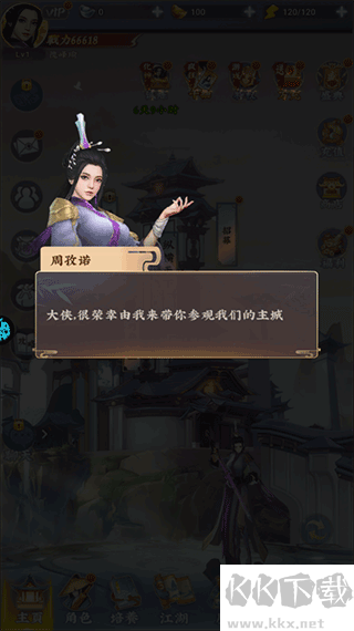 坠星大陆(妖兽沉默免费版)