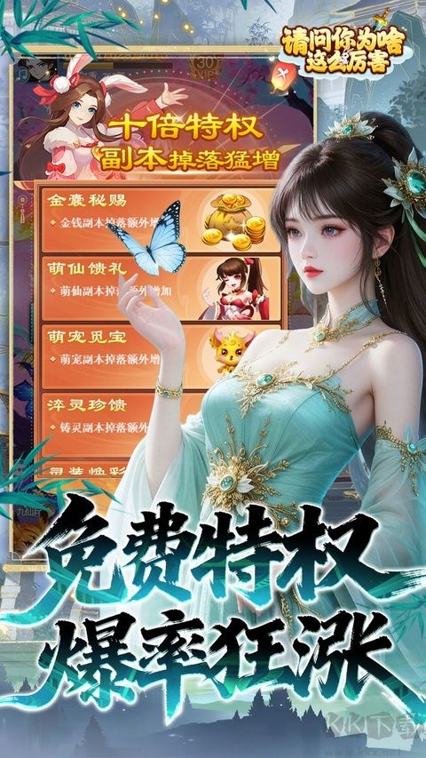 请问你为啥这么厉害(0.05折V10特邀)