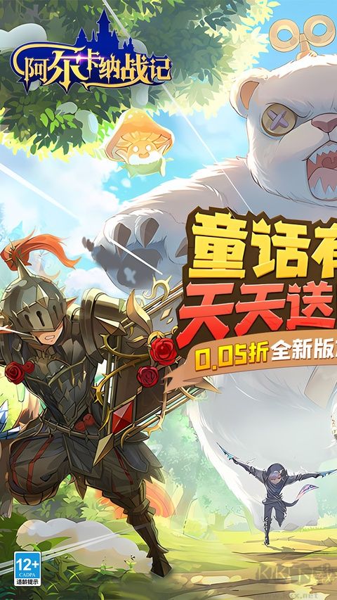 阿尔卡纳战记(0.05折代金畅玩服)