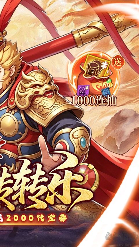 风云三国2(0.05折千抽送神魔)