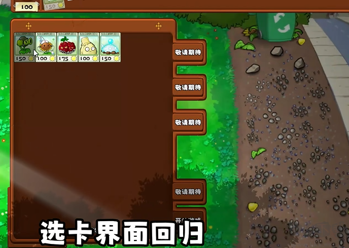 植物大战僵尸无双安卓版