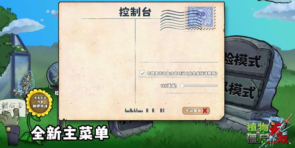 植物大战僵尸无双安卓版