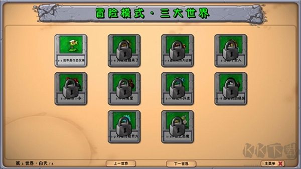 植物大战僵尸守望先锋版