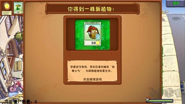 植物大战僵尸守望先锋版