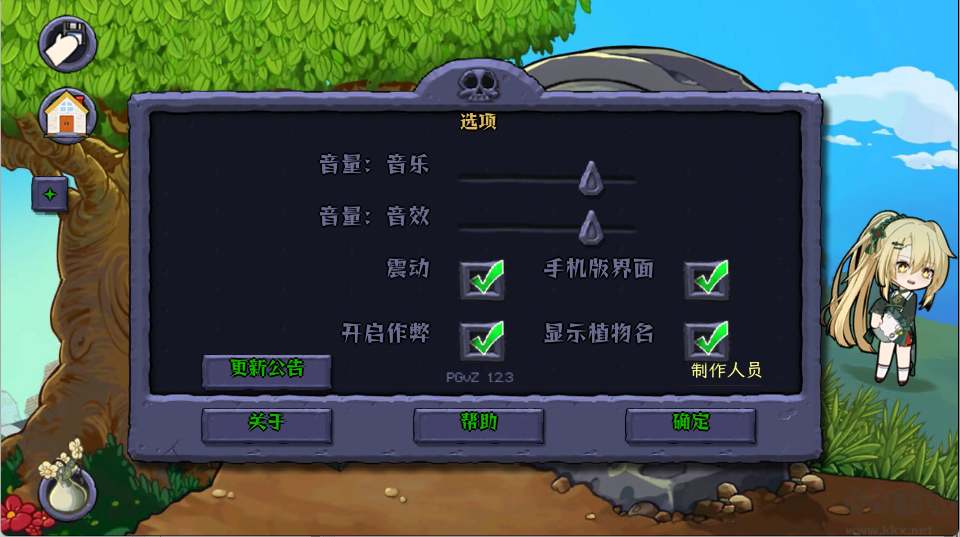 植物娘大战僵尸无限阳光版