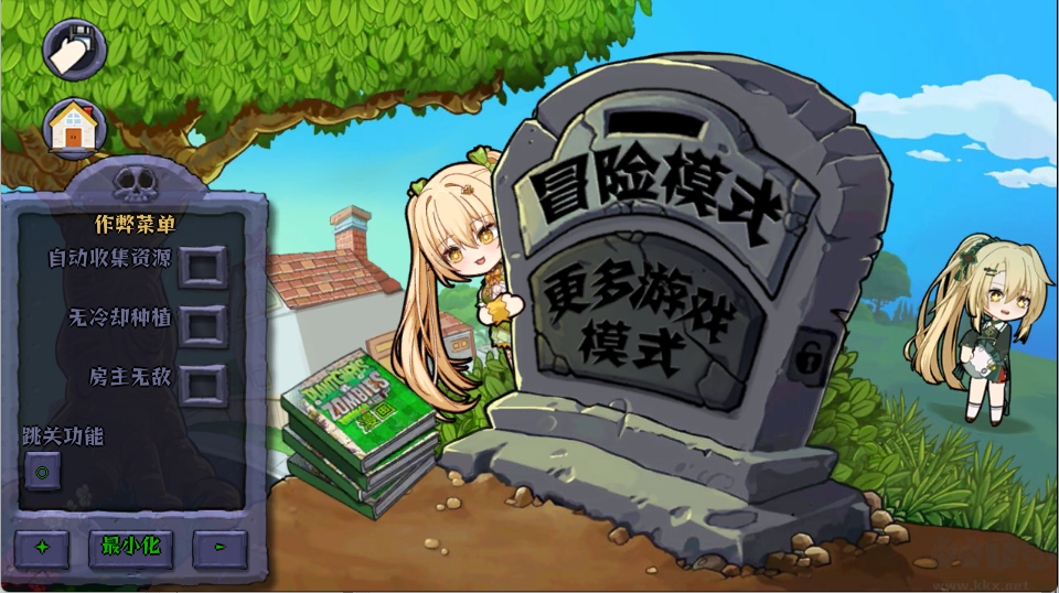 植物娘大战僵尸无限阳光版