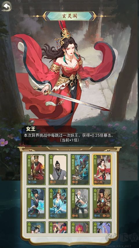 决战神仙牌