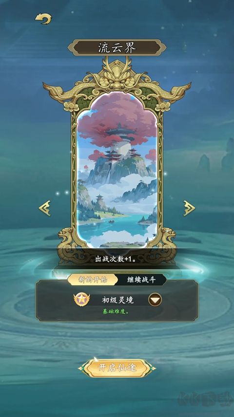 决战神仙牌