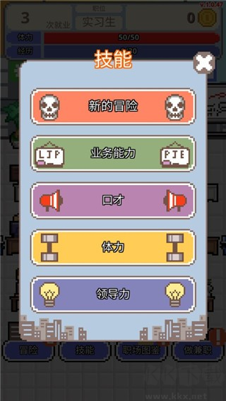 职场保卫战最新版