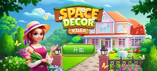 空间装饰别墅内置菜单版