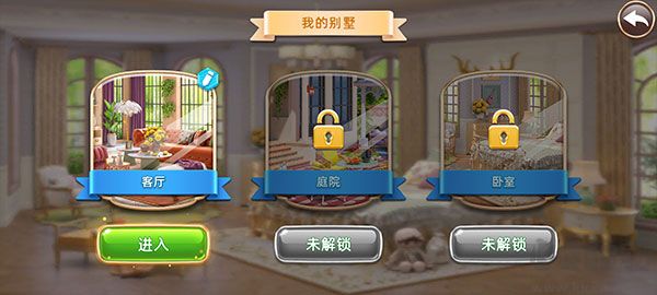 空间装饰别墅内置菜单版