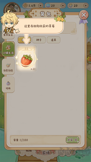 小垠的秘密安卓版