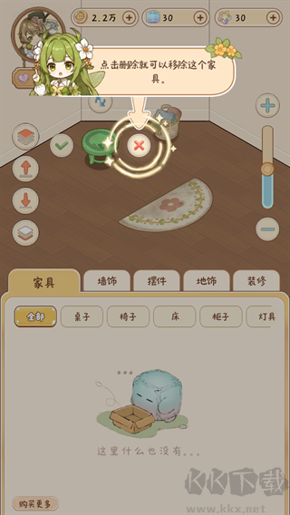 小垠的秘密安卓版