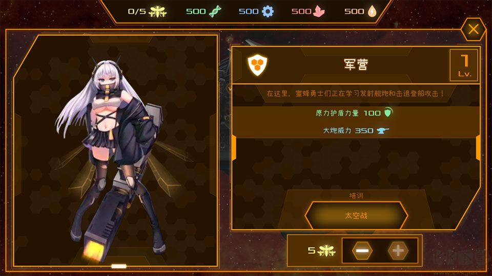 赛博蜂巢中文版